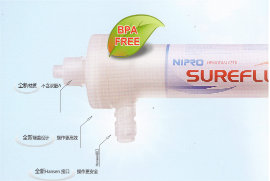 尼普洛 三醋酸膜透析器