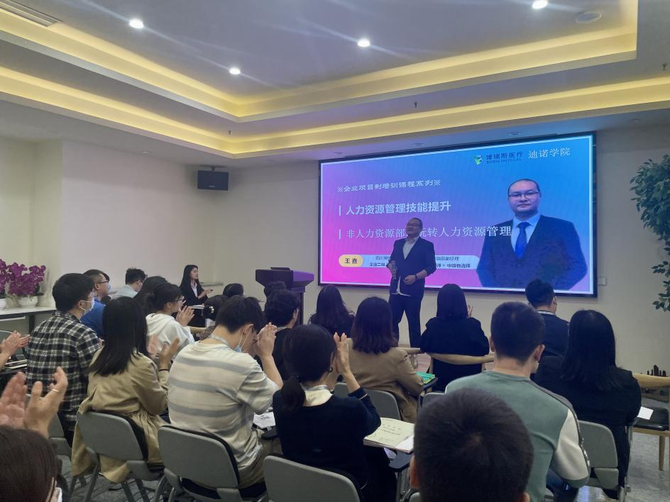 2022-2023迪諾學(xué)院&ldquo;合力精耕 平穩(wěn)發(fā)展&rdquo;主題系列培訓(xùn)第二課