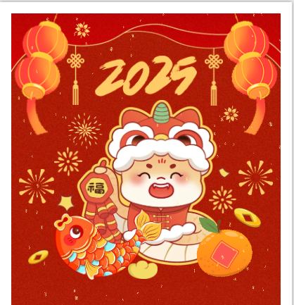 2025年2月6日開工大吉