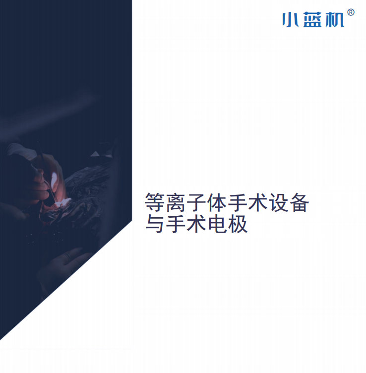 德倍佳-小藍(lán)機(jī)DE810