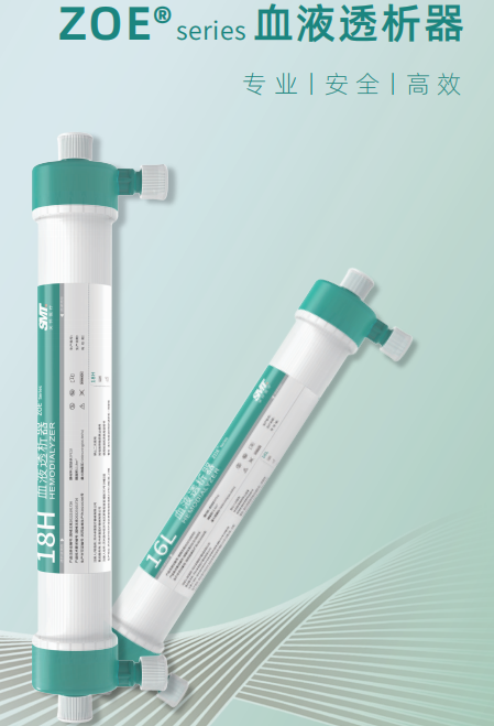 卓壹-血液透析器