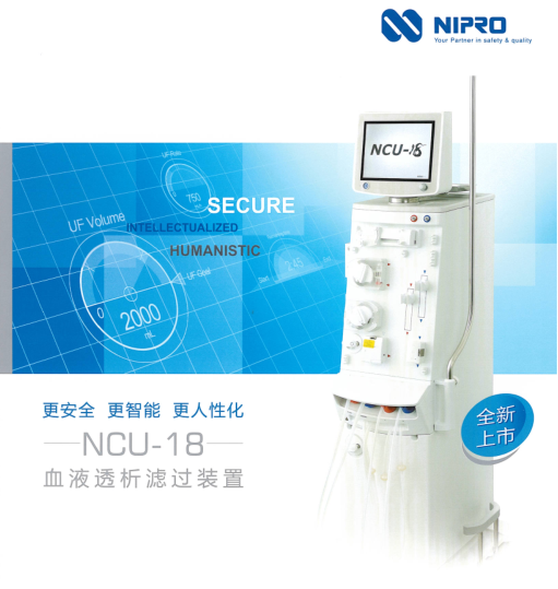 尼普洛-NCU-18血液透析濾過裝置